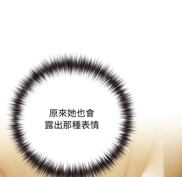 戀上年上的她第50話