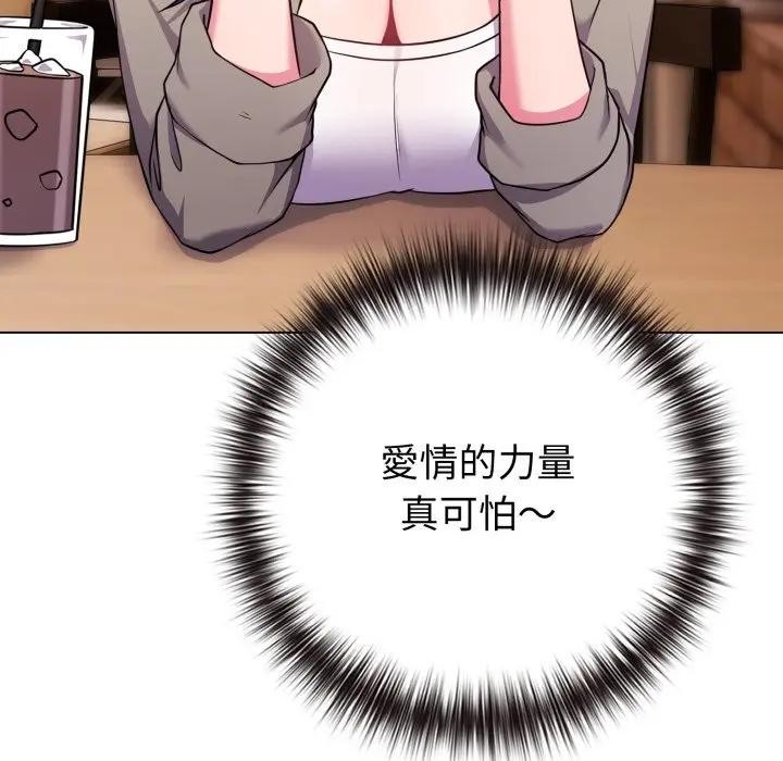 恋上年上的她第50話