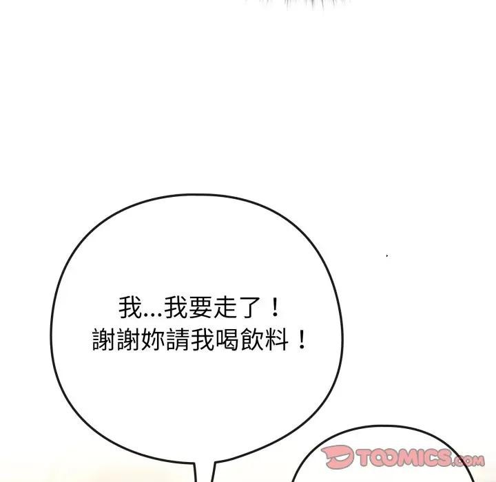 戀上年上的她第50話