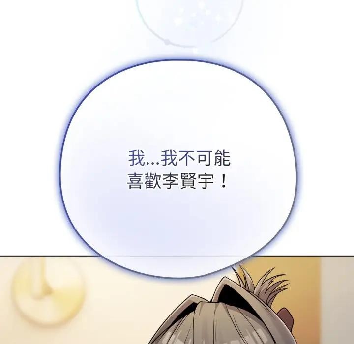 戀上年上的她第50話