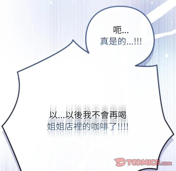 戀上年上的她第50話