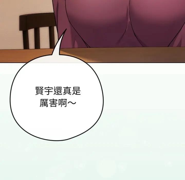 戀上年上的她第50話