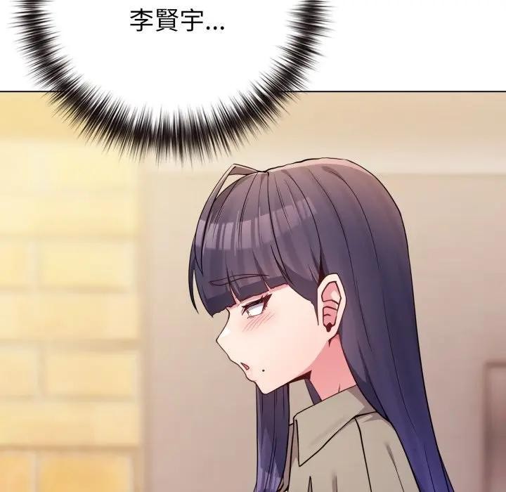 戀上年上的她第50話