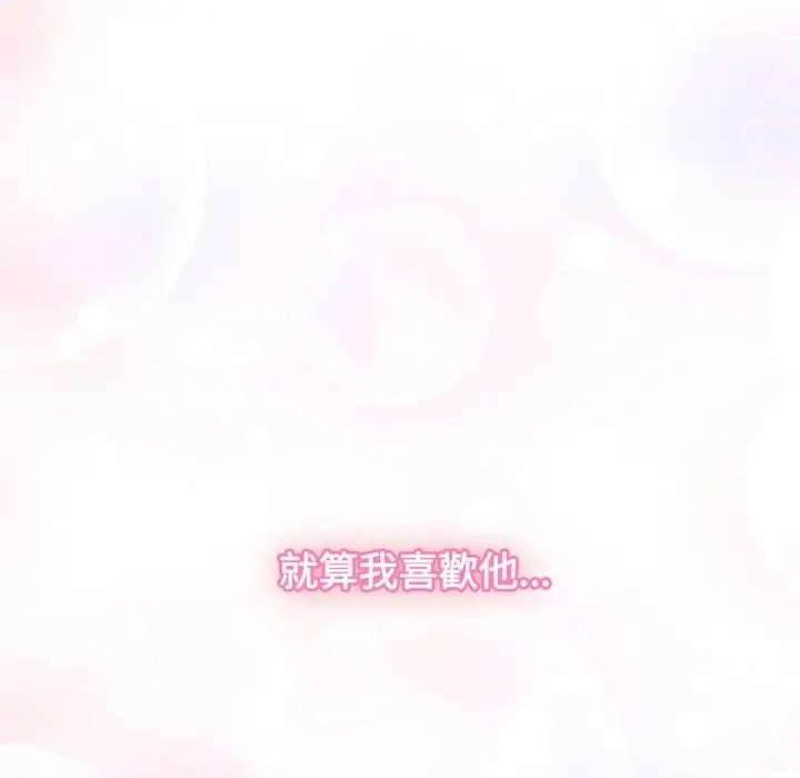 戀上年上的她第50話