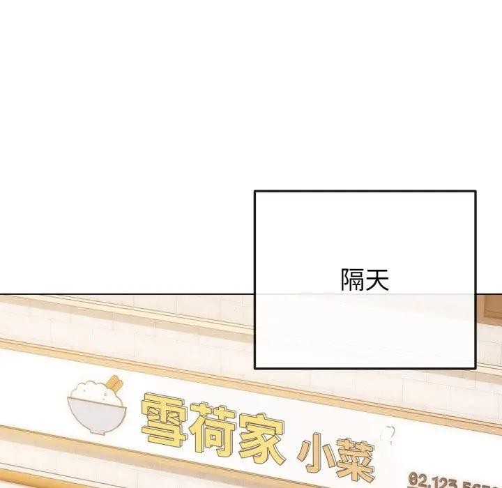 恋上年上的她第50話