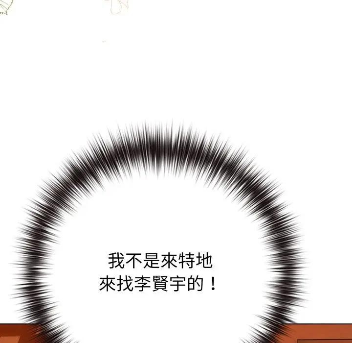 戀上年上的她第50話