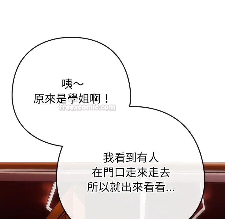 戀上年上的她第50話