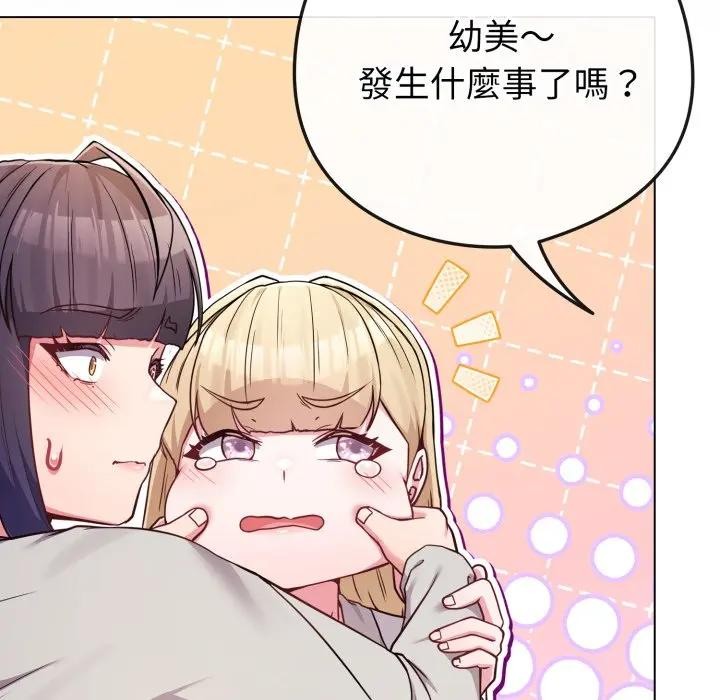 戀上年上的她第50話