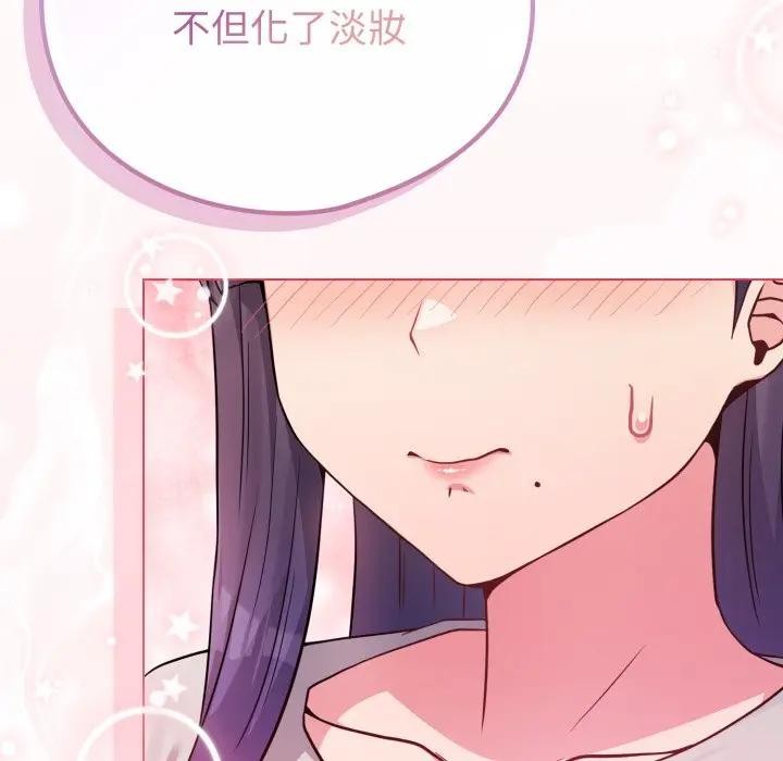 戀上年上的她第50話