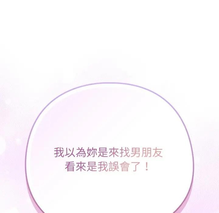 戀上年上的她第50話