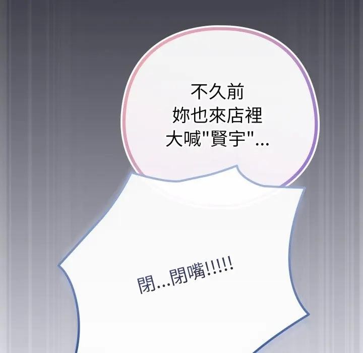 恋上年上的她第50話