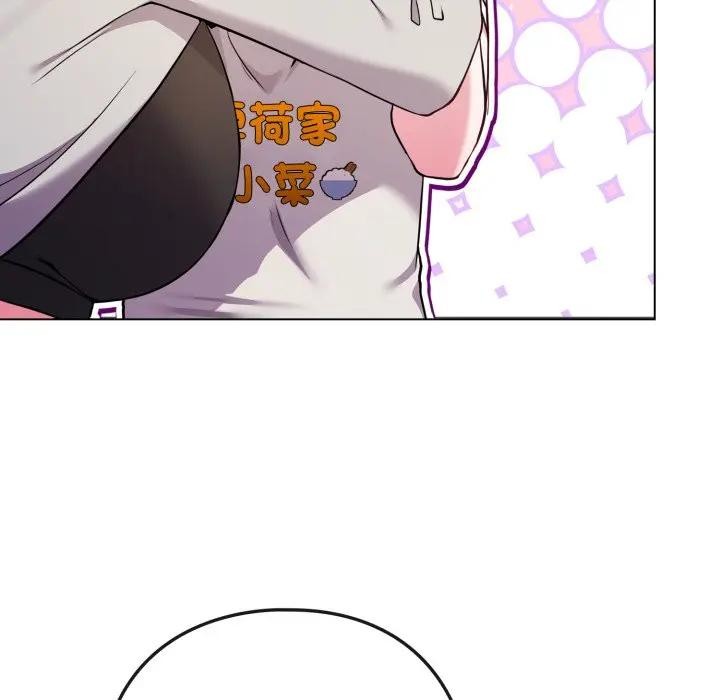 戀上年上的她第50話