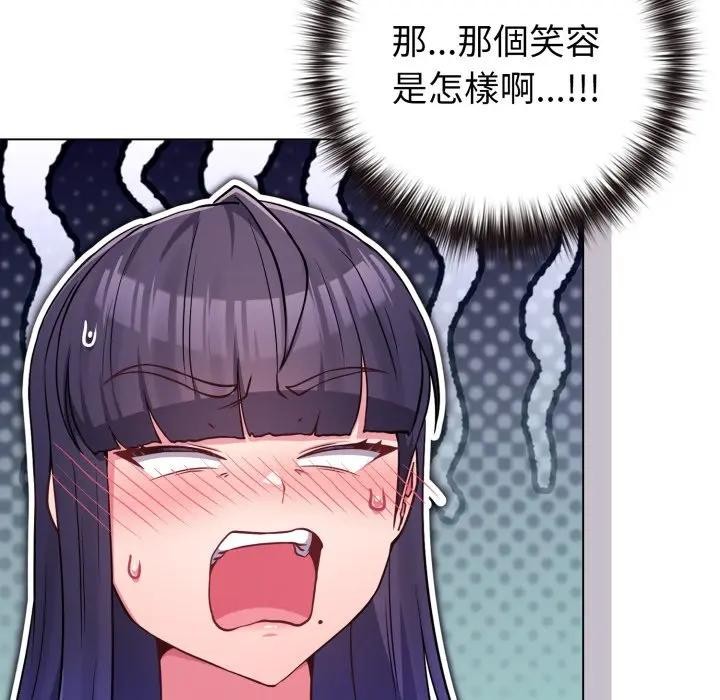 戀上年上的她第50話