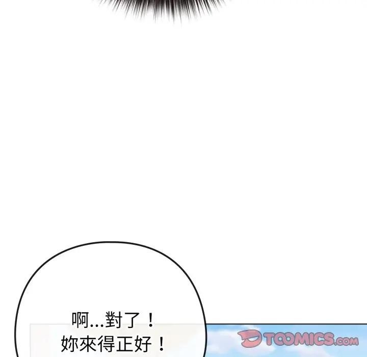 戀上年上的她第50話