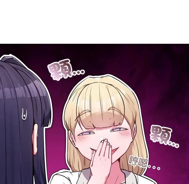 恋上年上的她第50話