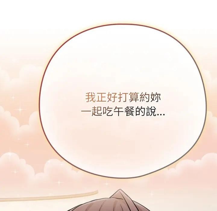 戀上年上的她第50話