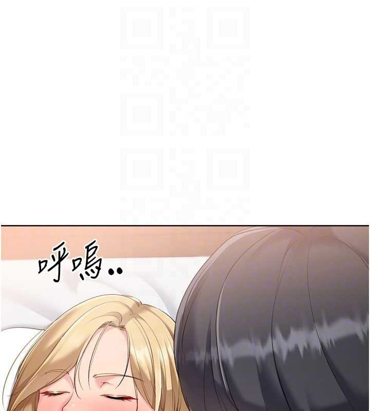 Setup!排球少女第89話-渴望被撲倒的女人們