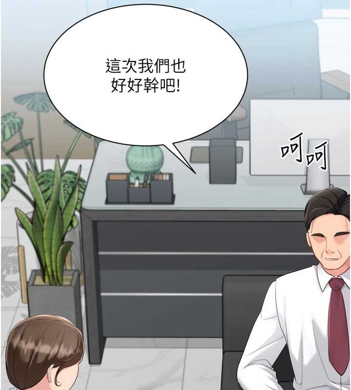 Setup!排球少女第89話-渴望被撲倒的女人們