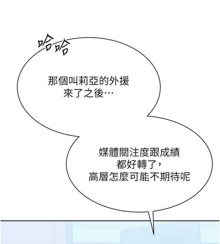 Setup!排球少女第89話-渴望被撲倒的女人們