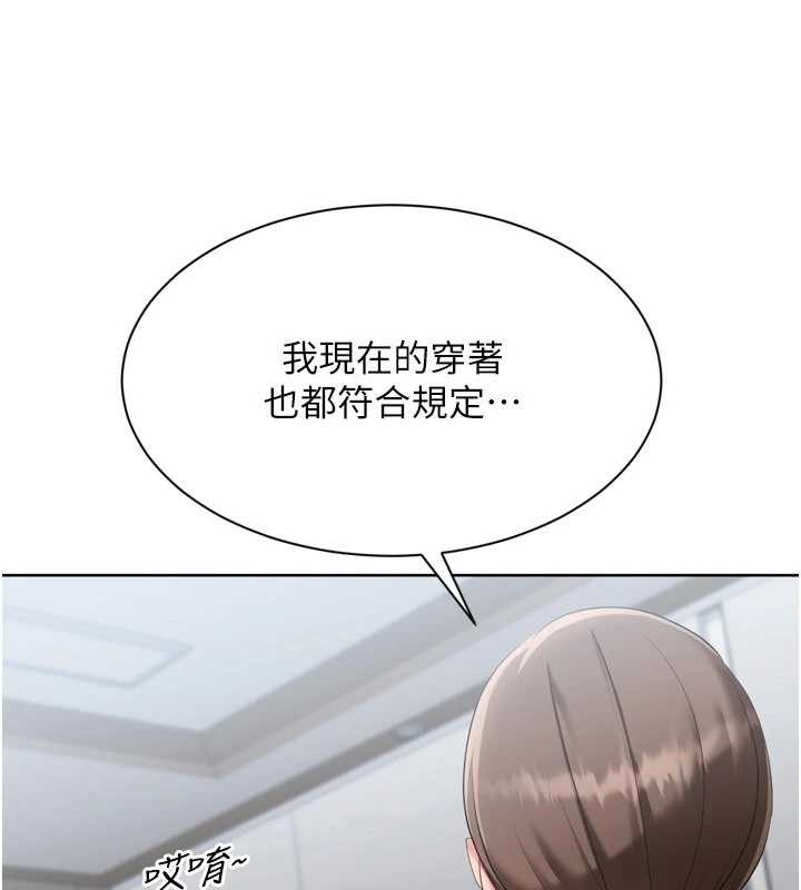 Setup!排球少女第89話-渴望被撲倒的女人們