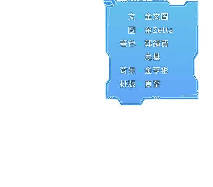 Setup!排球少女第89話-渴望被撲倒的女人們