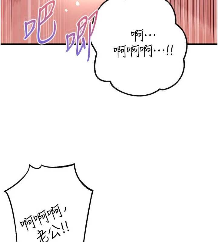 岳母为何那样第95話-我會幹到妳失神為止