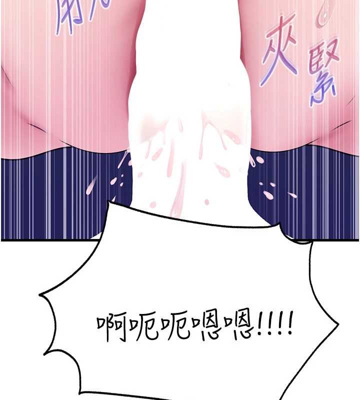 岳母為何那樣第95話-我會幹到妳失神為止