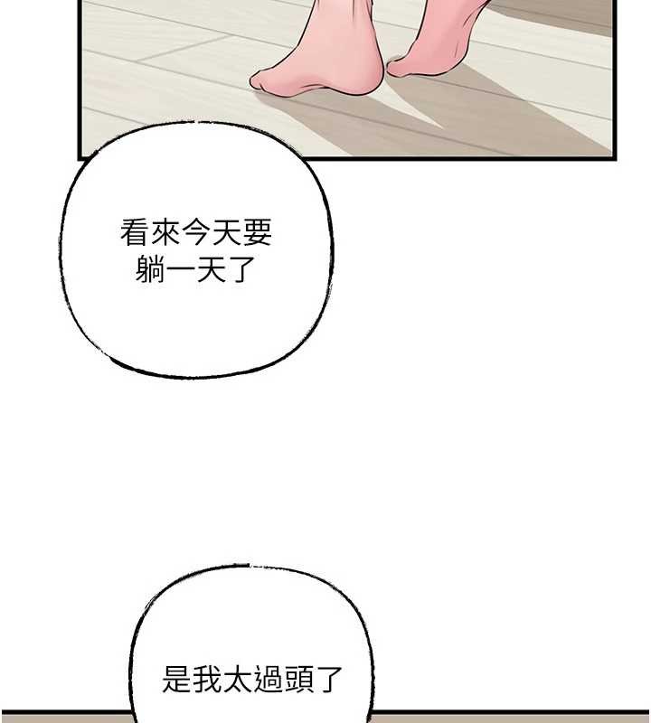 岳母為何那樣第95話-我會幹到妳失神為止