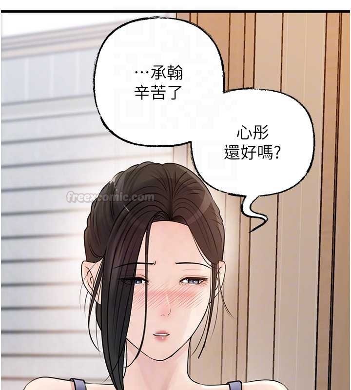 岳母為何那樣第95話-我會幹到妳失神為止