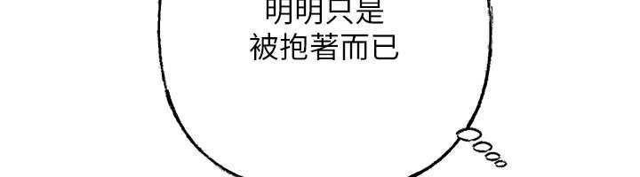 岳母为何那样第95話-我會幹到妳失神為止