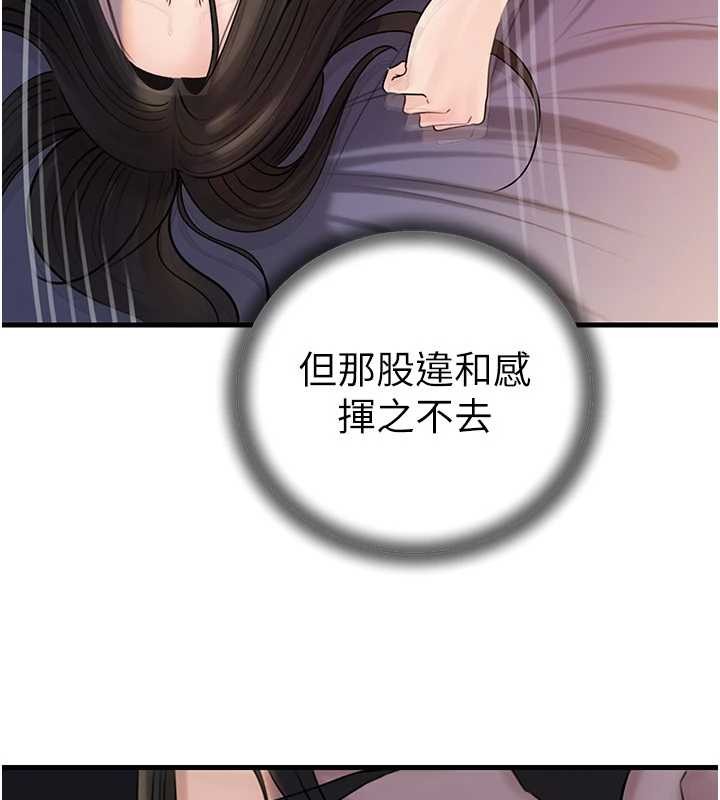 岳母为何那样第95話-我會幹到妳失神為止