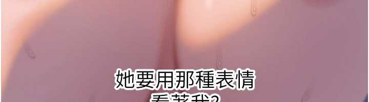 岳母為何那樣第95話-我會幹到妳失神為止