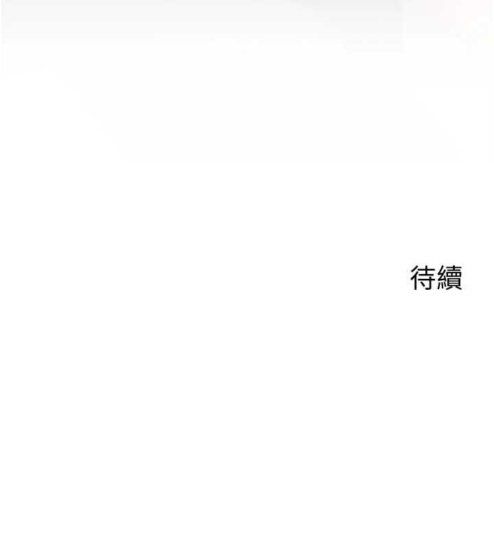 岳母为何那样第95話-我會幹到妳失神為止