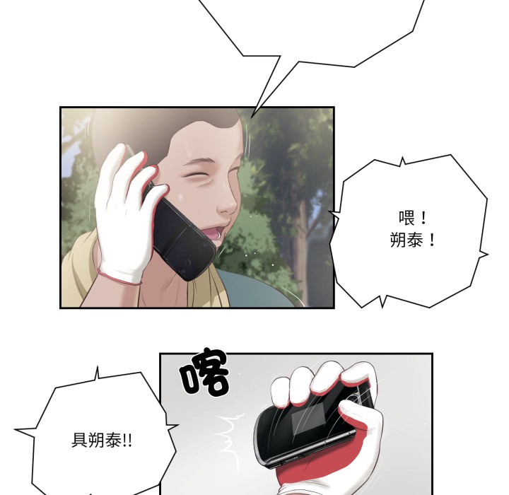 我的初体验第1话