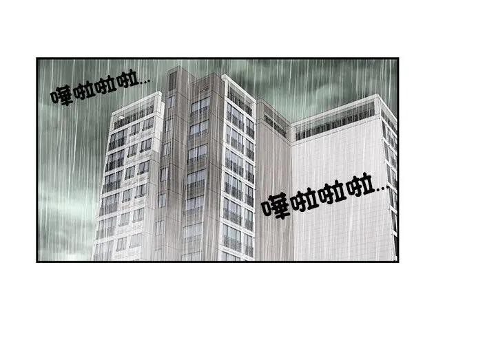 我的初体验第2话