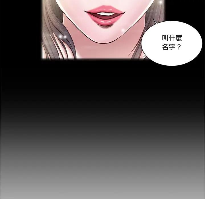 我的初体验第2话