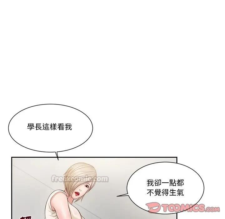 我的初体验第2话