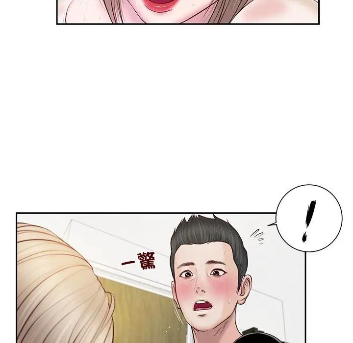 我的初体验第2话