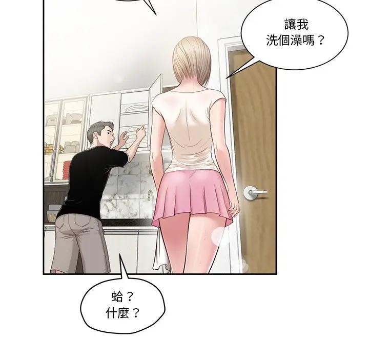 我的初体验第2话