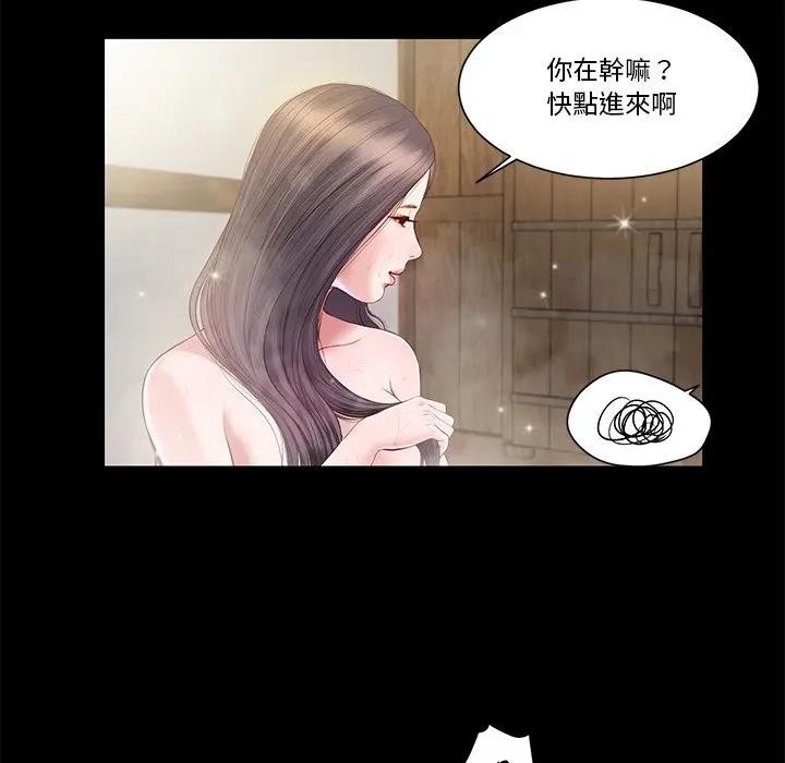 我的初体验第3话