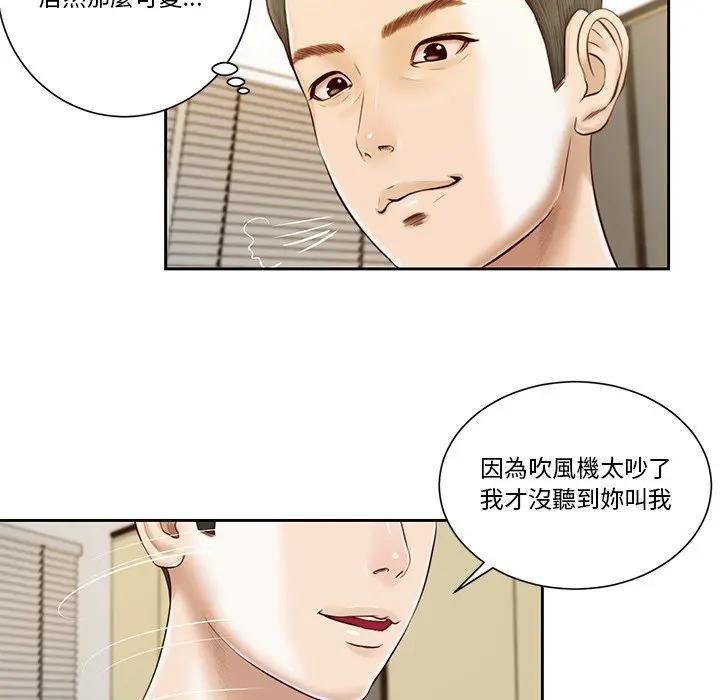 我的初体验第3话