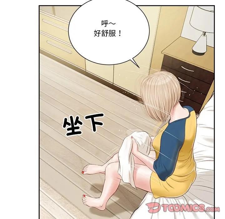 我的初体验第3话