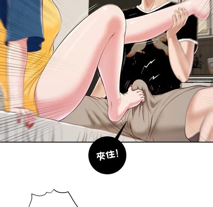 我的初体验第3话