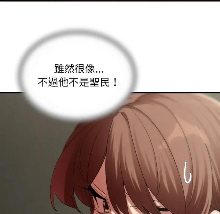 危险同学会第109話