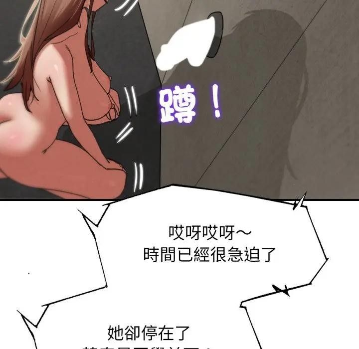 危险同学会第109話