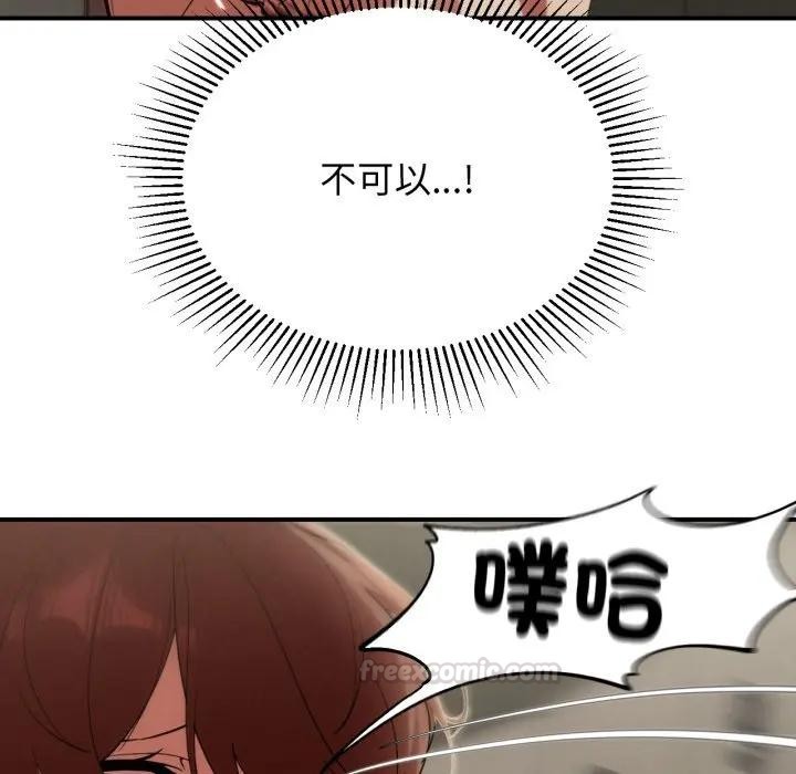 危险同学会第109話