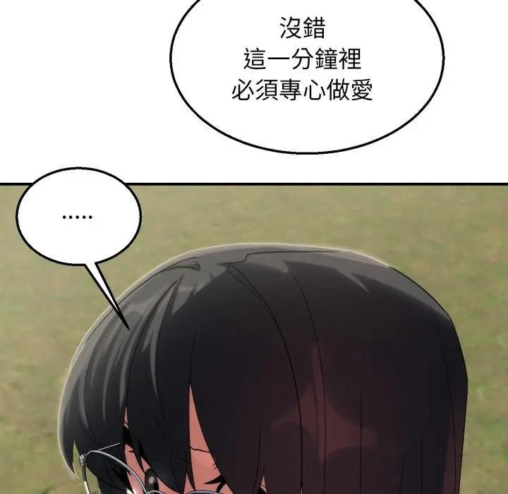 危险同学会第109話