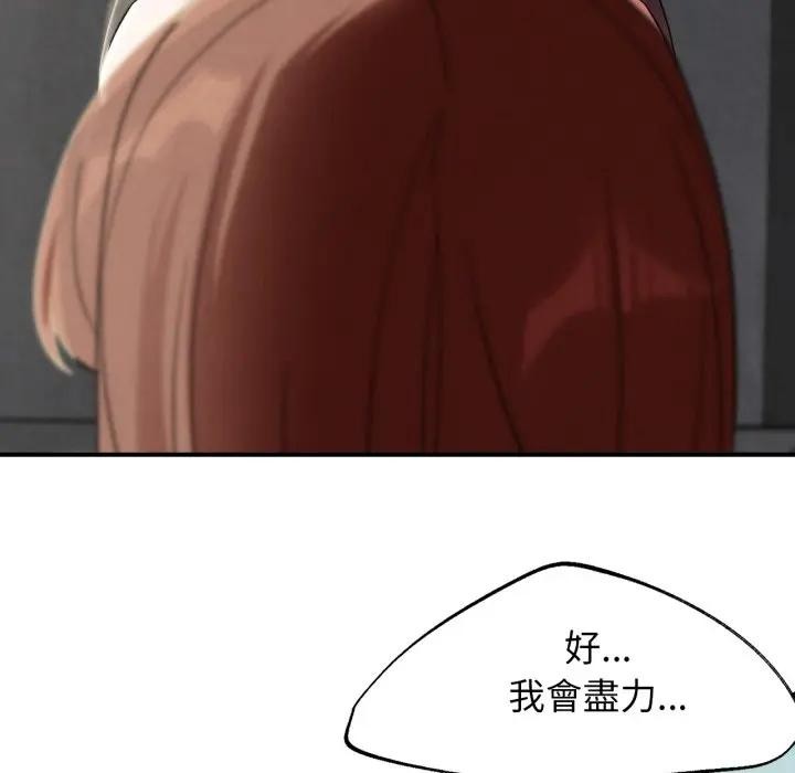 危险同学会第109話