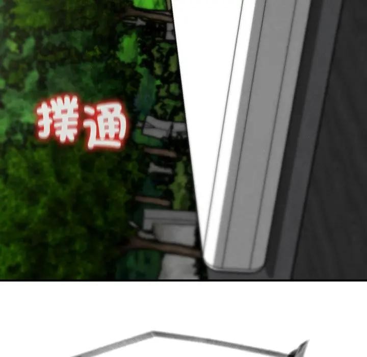 危险同学会第109話