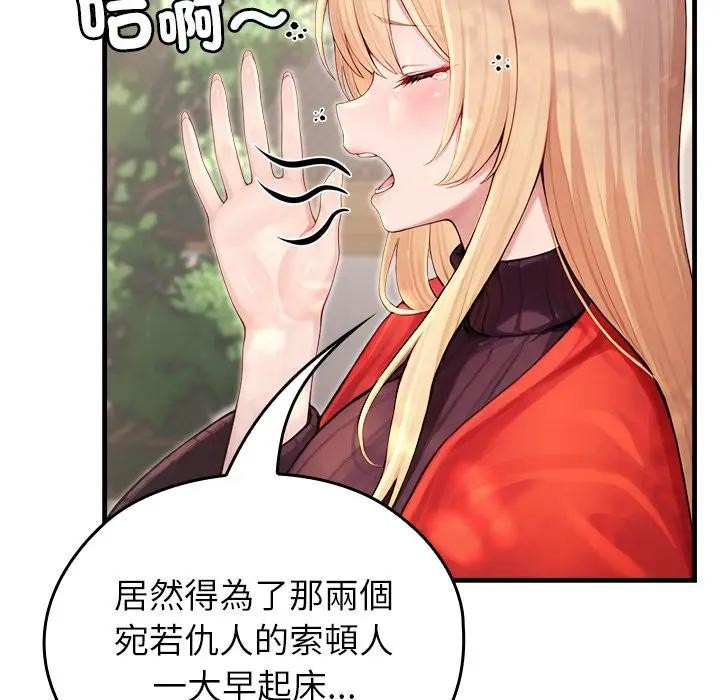 異世界騎士團長第60話